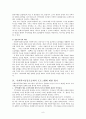 지역사회복지론 8페이지