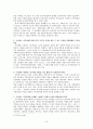 지역사회복지론 10페이지
