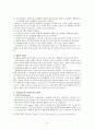 지역사회복지론 14페이지