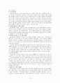 지역사회복지론 15페이지