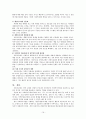 지역사회복지론 16페이지