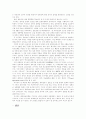 한반도 통일과 러시아의 역할 3페이지
