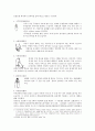 부처의 수인 분류와 의미 2페이지