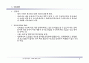 인터넷 광고의 새로운 Trend & 유형 사례 2페이지