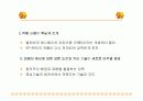 애니메이션 컨텐츠의 미래와 성공전략 5페이지