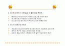 애니메이션 컨텐츠의 미래와 성공전략 6페이지