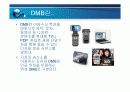 DMB 시대의 광고전망 3페이지