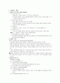 NGO에 대해서 3페이지