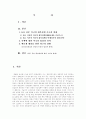 9.11 전후 미국의 대북전략과 최근상황 (북핵문제를 중심으로) 2페이지