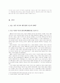 9.11 전후 미국의 대북전략과 최근상황 (북핵문제를 중심으로) 3페이지