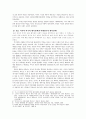 9.11 전후 미국의 대북전략과 최근상황 (북핵문제를 중심으로) 4페이지