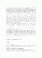 9.11 전후 미국의 대북전략과 최근상황 (북핵문제를 중심으로) 5페이지