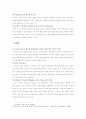 9.11 전후 미국의 대북전략과 최근상황 (북핵문제를 중심으로) 6페이지