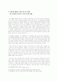 9.11 전후 미국의 대북전략과 최근상황 (북핵문제를 중심으로) 7페이지