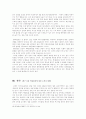 9.11 전후 미국의 대북전략과 최근상황 (북핵문제를 중심으로) 8페이지