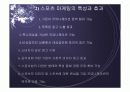 스포츠 마케팅 : 월드컵을 이용한 기업마케팅 3페이지
