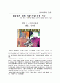 양자원격이송 이론을 바탕으로 미래의 삶에 대해 가상 취재 레포트 1페이지
