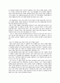 양자원격이송 이론을 바탕으로 미래의 삶에 대해 가상 취재 레포트 3페이지
