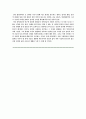 양자원격이송 이론을 바탕으로 미래의 삶에 대해 가상 취재 레포트 4페이지