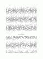 앤소니 기든스, 피터 드러커, 에리히 프롬, 융, 프로이트 등의 독본을 읽고 비평하고 리더쉽과 인간 본성에 대한 고찰 5페이지