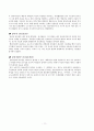 이승만 리더십 분석을 통한 바람직한 대통령 리더십 연구 11페이지