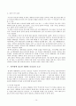 이승만 리더십 분석을 통한 바람직한 대통령 리더십 연구 13페이지