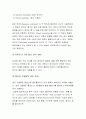 호주영어의 특징 (호주영어와 미국영어의 비교) 6페이지