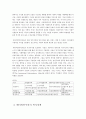 페이비언주의 5페이지
