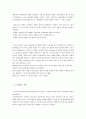 페이비언주의 8페이지