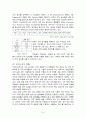 유전자 조작식품이란? 7페이지