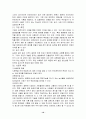 유전자 조작식품이란? 10페이지