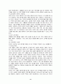 유전자 조작식품이란? 13페이지