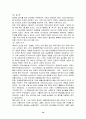 유전자 조작식품이란? 16페이지