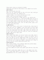 개미의 의사소통,고래의 의사소통. 등 사람의 의사소통과의 차이 2페이지