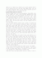 개미의 의사소통,고래의 의사소통. 등 사람의 의사소통과의 차이 3페이지