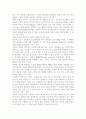 개미의 의사소통,고래의 의사소통. 등 사람의 의사소통과의 차이 4페이지