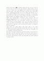 개미의 의사소통,고래의 의사소통. 등 사람의 의사소통과의 차이 5페이지