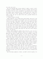 시각장애인을 위한 교육공학의 의미와 종류및 기기 4페이지