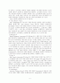 시각장애인을 위한 교육공학의 의미와 종류및 기기 5페이지