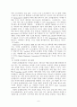 시각장애인을 위한 교육공학의 의미와 종류및 기기 6페이지