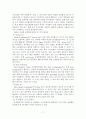 시각장애인을 위한 교육공학의 의미와 종류및 기기 7페이지