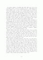 시각장애인을 위한 교육공학의 의미와 종류및 기기 8페이지