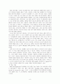 시각장애인을 위한 교육공학의 의미와 종류및 기기 9페이지