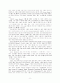 시각장애인을 위한 교육공학의 의미와 종류및 기기 11페이지