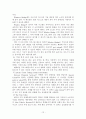 시각장애인을 위한 교육공학의 의미와 종류및 기기 12페이지