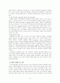 시각장애인을 위한 교육공학의 의미와 종류및 기기 13페이지