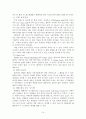시각장애인을 위한 교육공학의 의미와 종류및 기기 14페이지