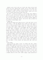 시각장애인을 위한 교육공학의 의미와 종류및 기기 15페이지