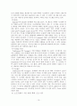 시각장애인을 위한 교육공학의 의미와 종류및 기기 16페이지