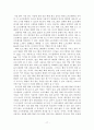 시각장애인을 위한 교육공학의 의미와 종류및 기기 17페이지